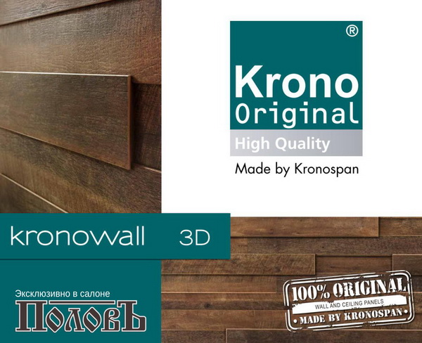 Стеновые 3D панели Kronowall