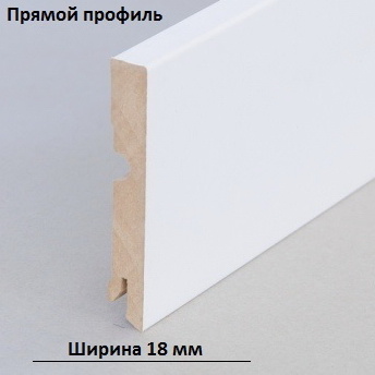 Белый плинтус МДФ Pedross, прямой профиль 18х70 мм