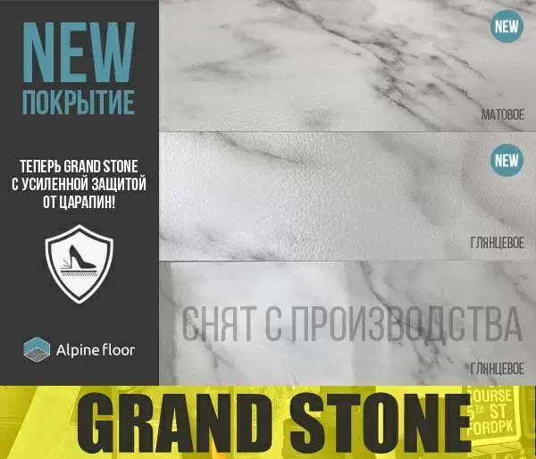 Фото товара Кварцвиниловая плитка Alpine Floor Grand Stone ECO 8-1 Дымчатый лес