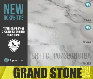 Фото товара Кварцвиниловая плитка Alpine Floor Grand Stone ECO 8-2 Карамель
