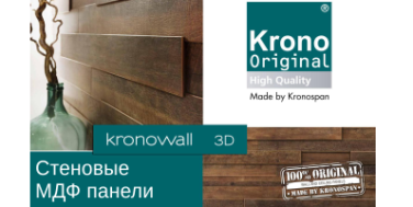 Фото товара Стеновые 3D панели Kronowall Gold K035 Crosstown Traffic