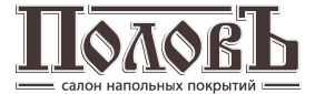 Салоны напольных покрытий ПоловЪ - логотип